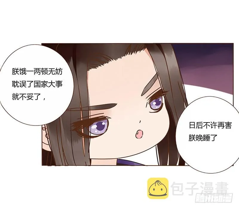 一一五章 求婚 第7页