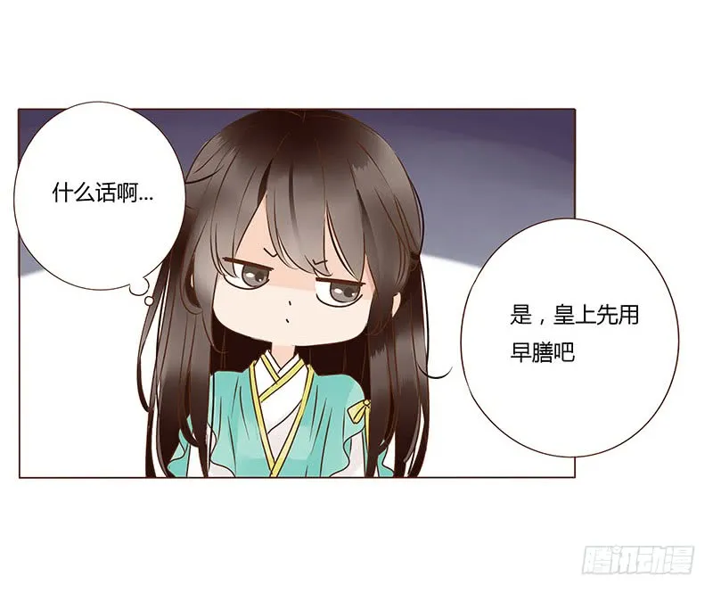一一五章 求婚 第8页