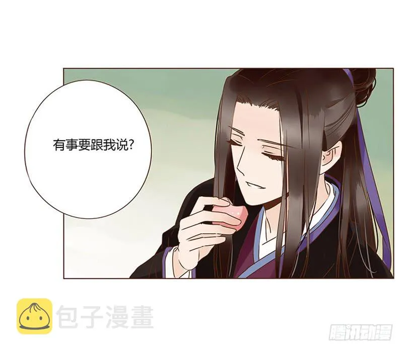 一一五章 求婚 第9页