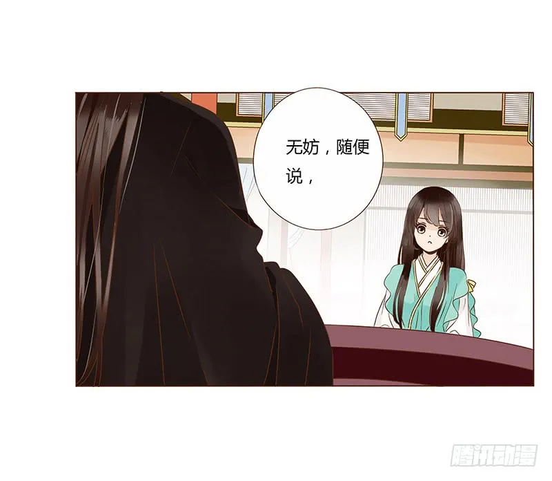 一一五章 求婚 第11页
