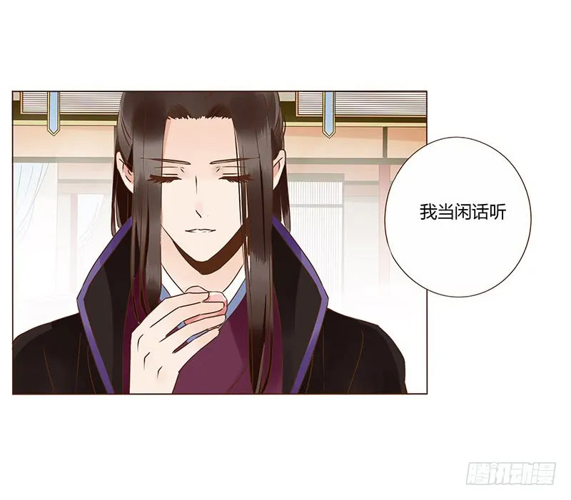 一一五章 求婚 第12页