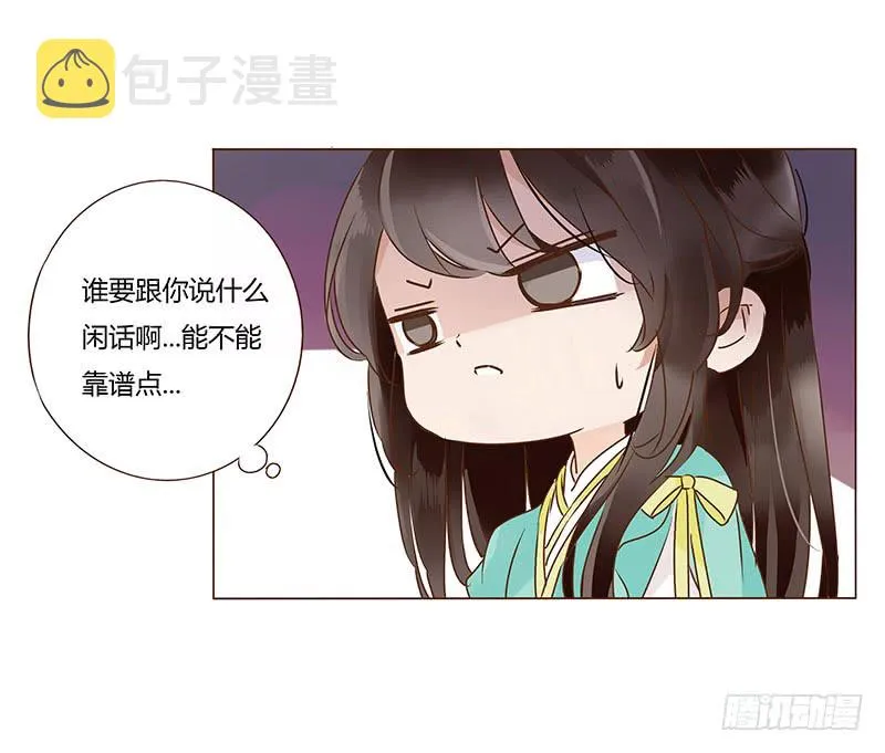 一一五章 求婚 第13页