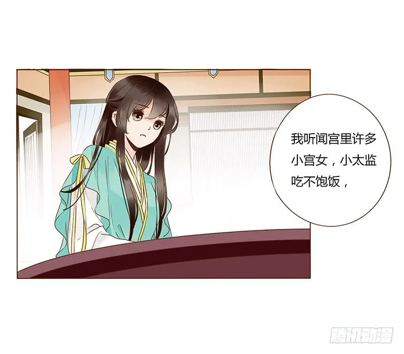 一一五章 求婚 第14页