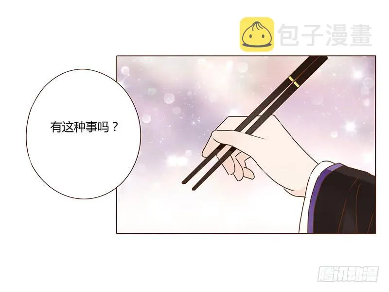 一一五章 求婚 第15页