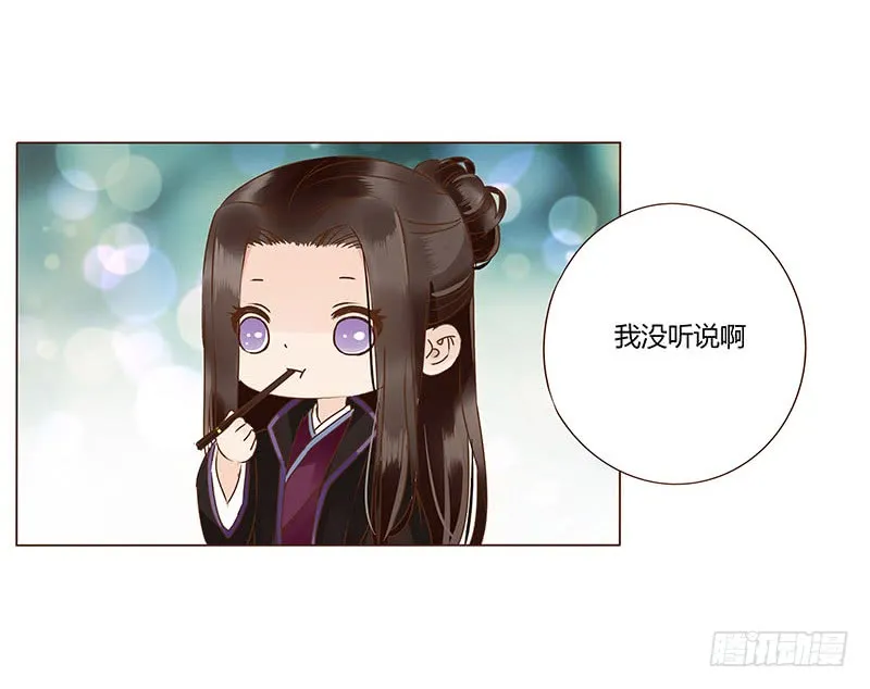 一一五章 求婚 第16页