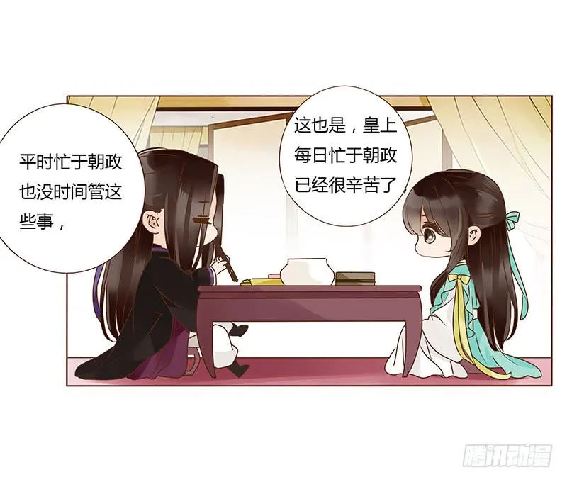 一一五章 求婚 第17页