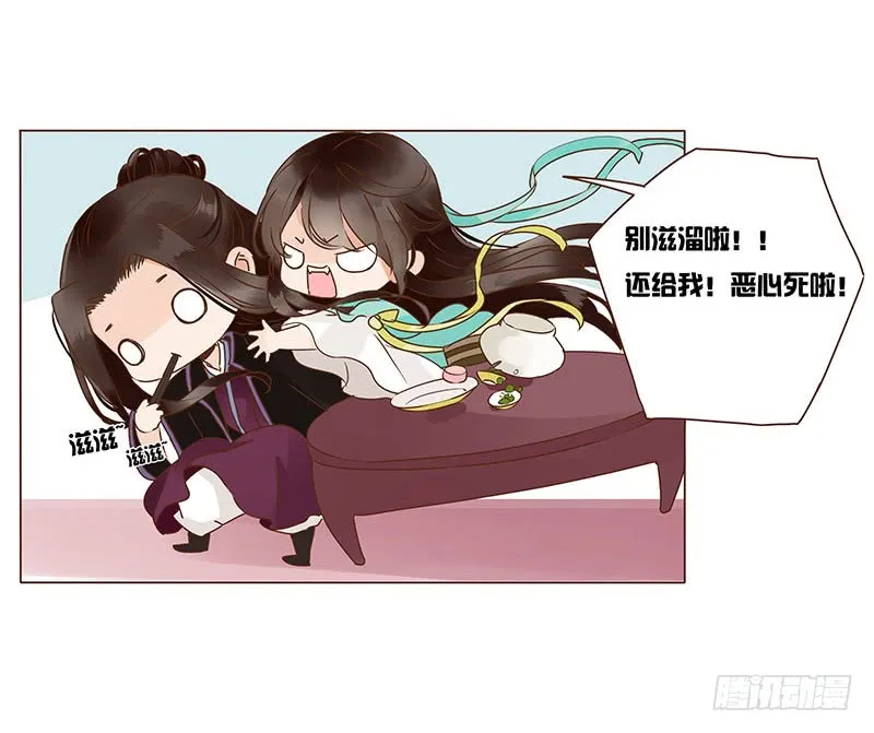 一一五章 求婚 第22页