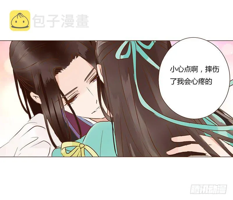 一一五章 求婚 第30页