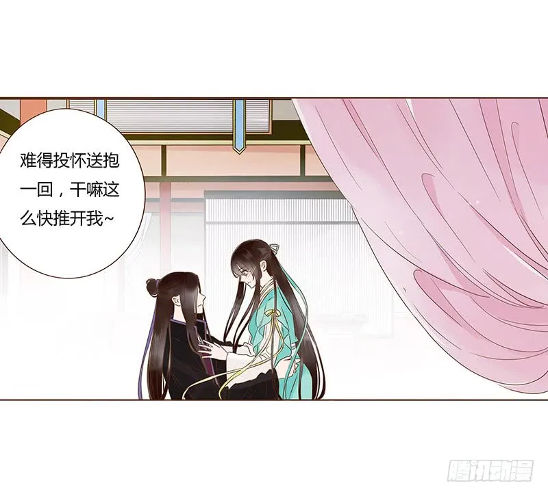 一一五章 求婚 第33页