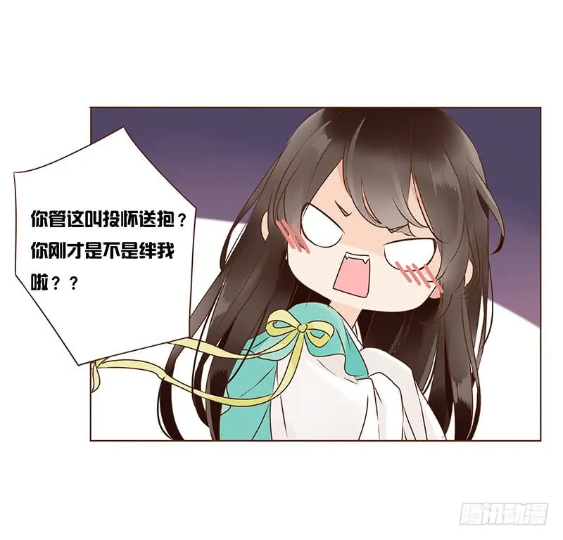 一一五章 求婚 第34页