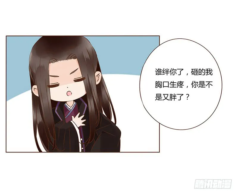 一一五章 求婚 第35页