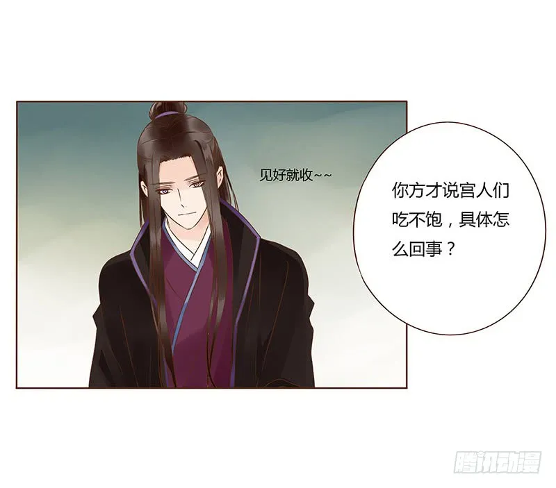 一一五章 求婚 第37页