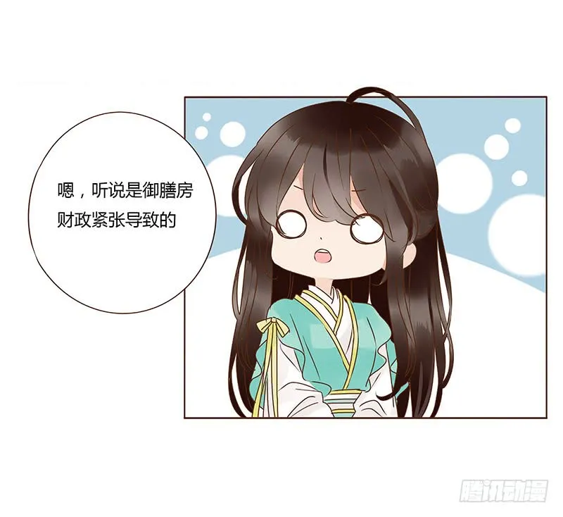 一一五章 求婚 第38页