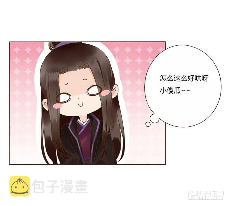 一一五章 求婚 第39页