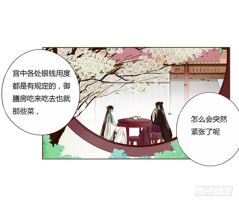 一一五章 求婚 第40页