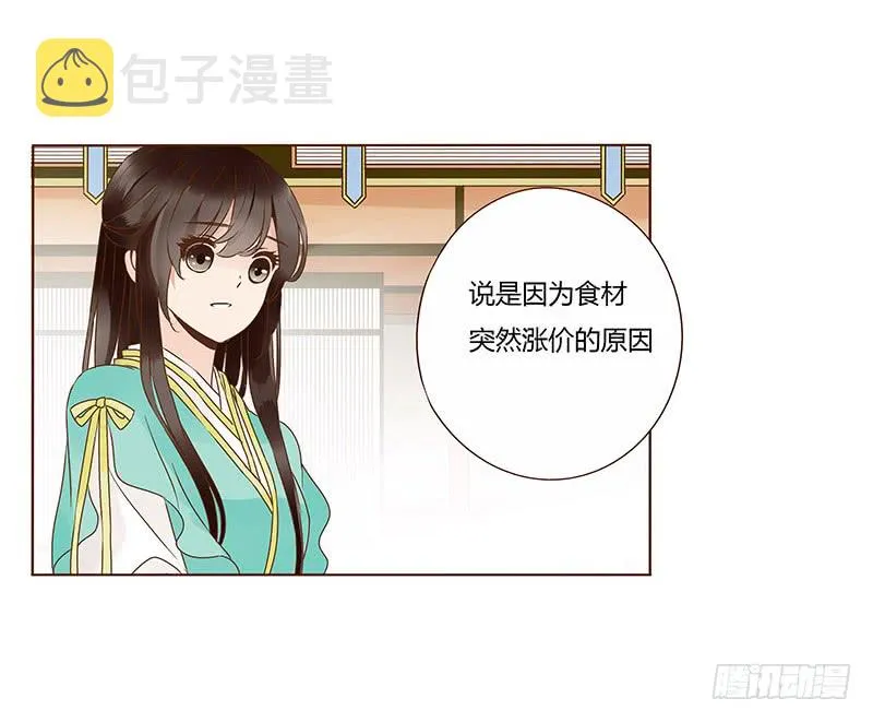 一一五章 求婚 第41页