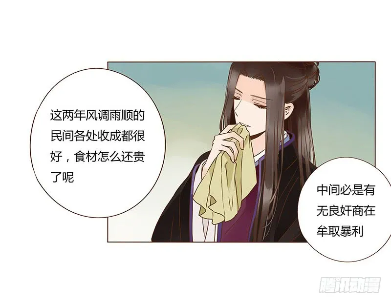 一一五章 求婚 第42页