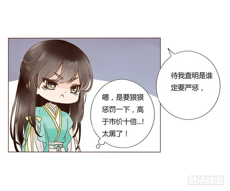 一一五章 求婚 第43页