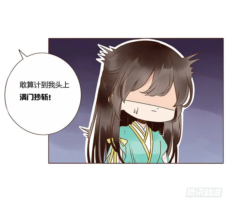 一一五章 求婚 第44页