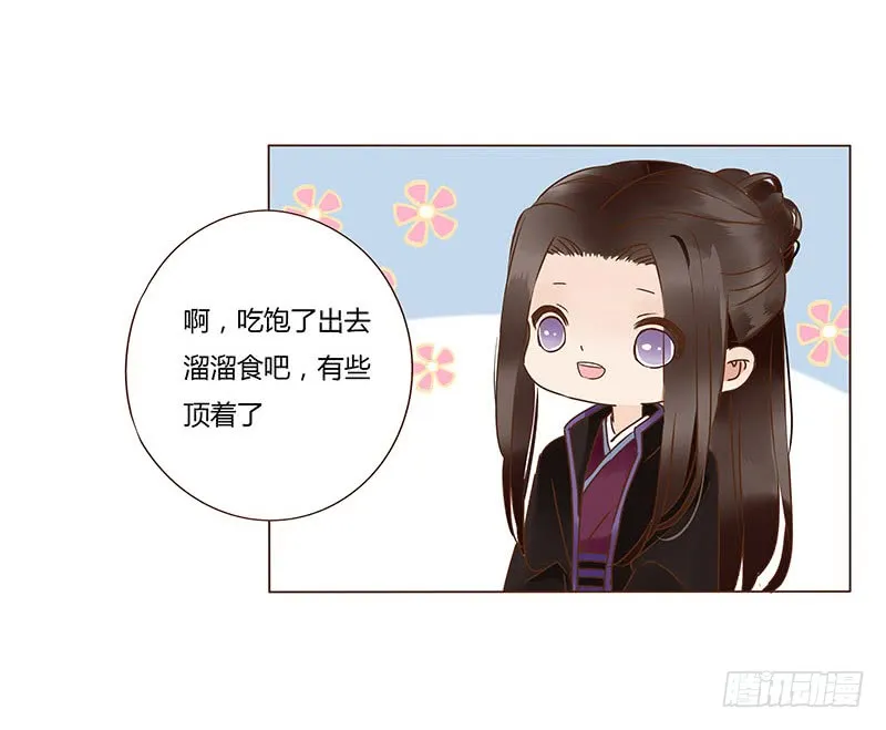 一一五章 求婚 第50页