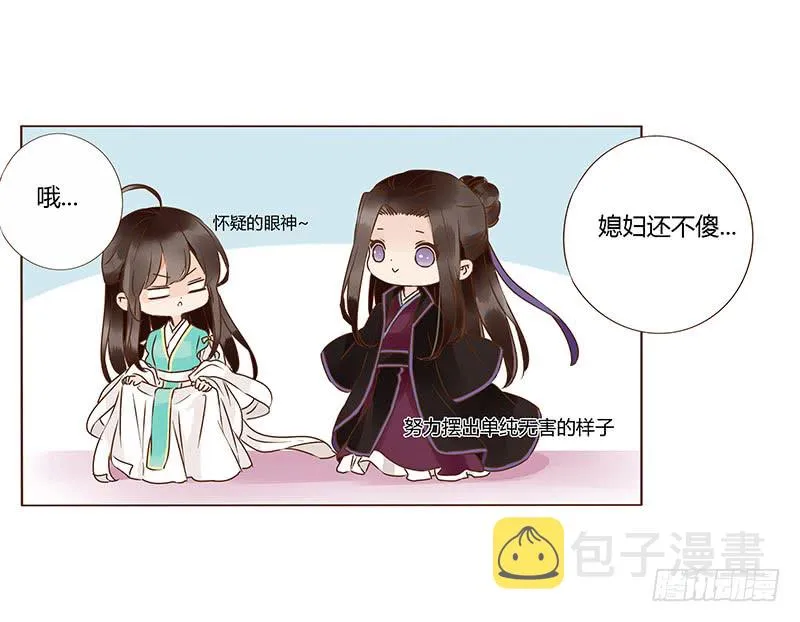一一五章 求婚 第51页