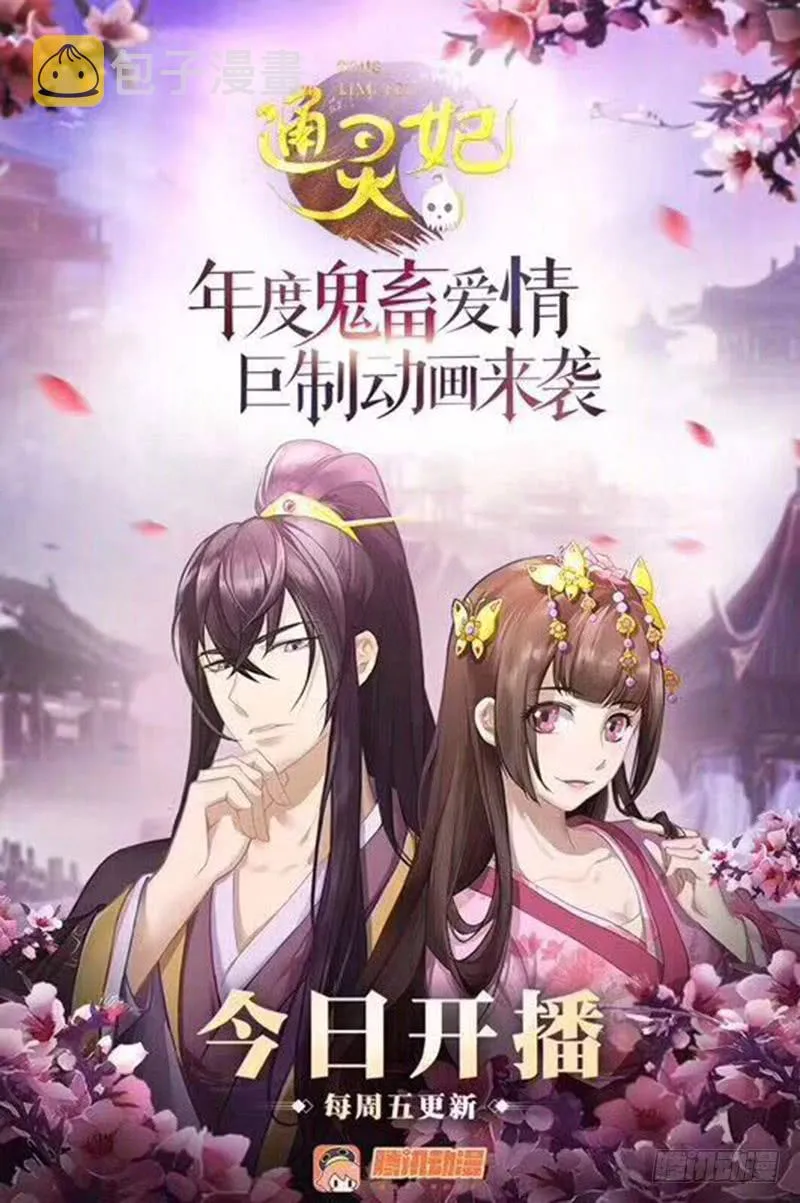 一一五章 求婚 第57页