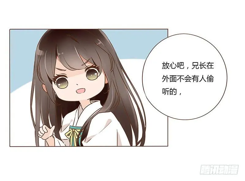 九十五章 去花楼？！ 第2页