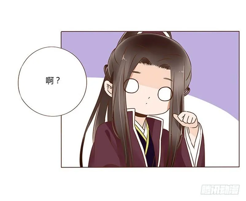 九十五章 去花楼？！ 第3页