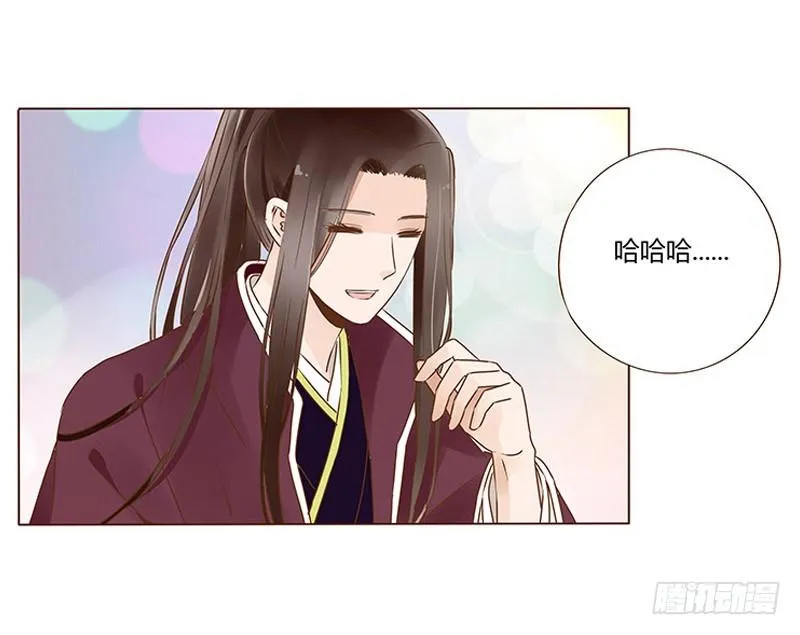 九十五章 去花楼？！ 第4页