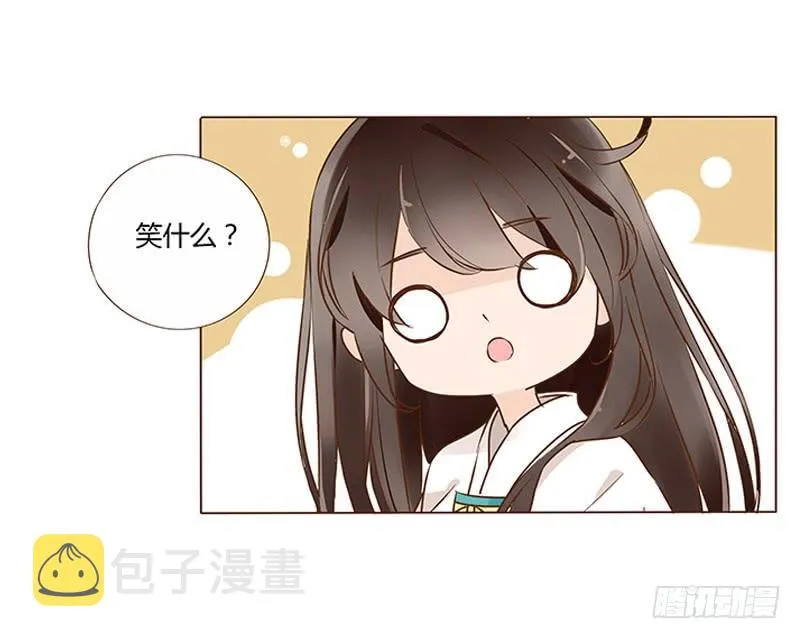 九十五章 去花楼？！ 第5页