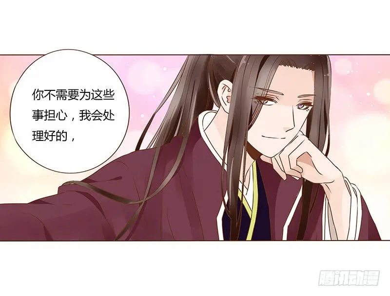 九十五章 去花楼？！ 第7页