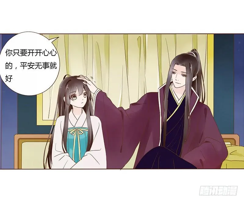 九十五章 去花楼？！ 第8页
