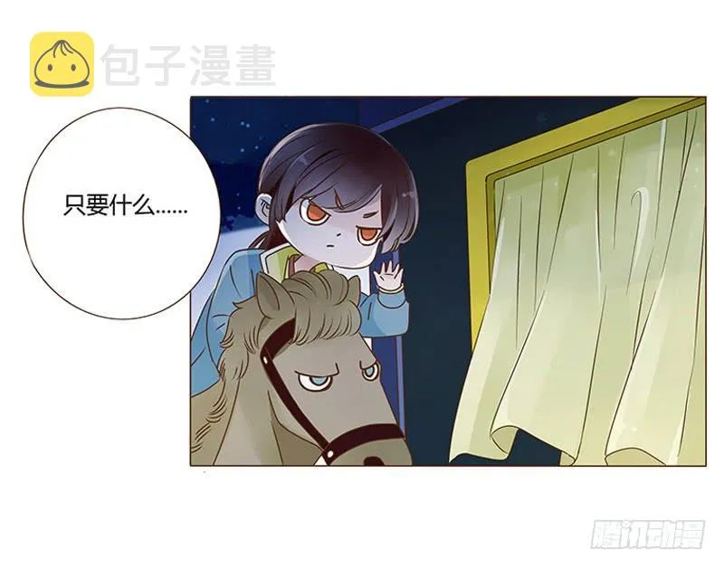 九十五章 去花楼？！ 第9页