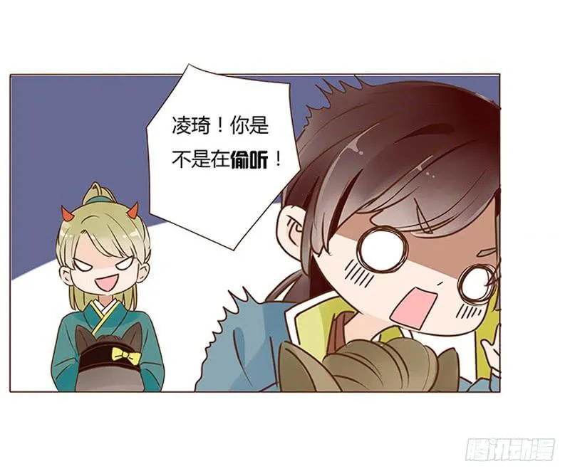 九十五章 去花楼？！ 第10页