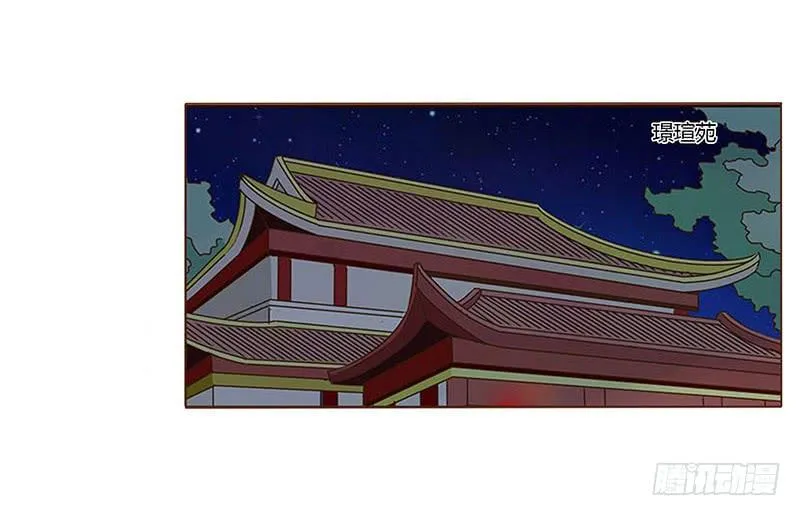 九十五章 去花楼？！ 第13页