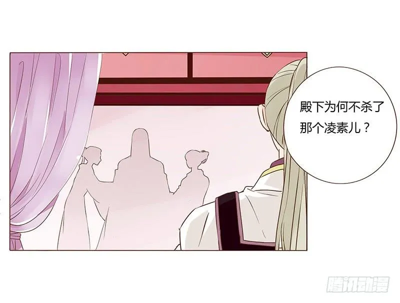 九十五章 去花楼？！ 第14页