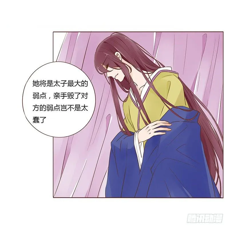 九十五章 去花楼？！ 第15页