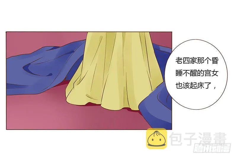 九十五章 去花楼？！ 第16页