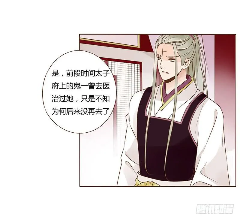 九十五章 去花楼？！ 第17页