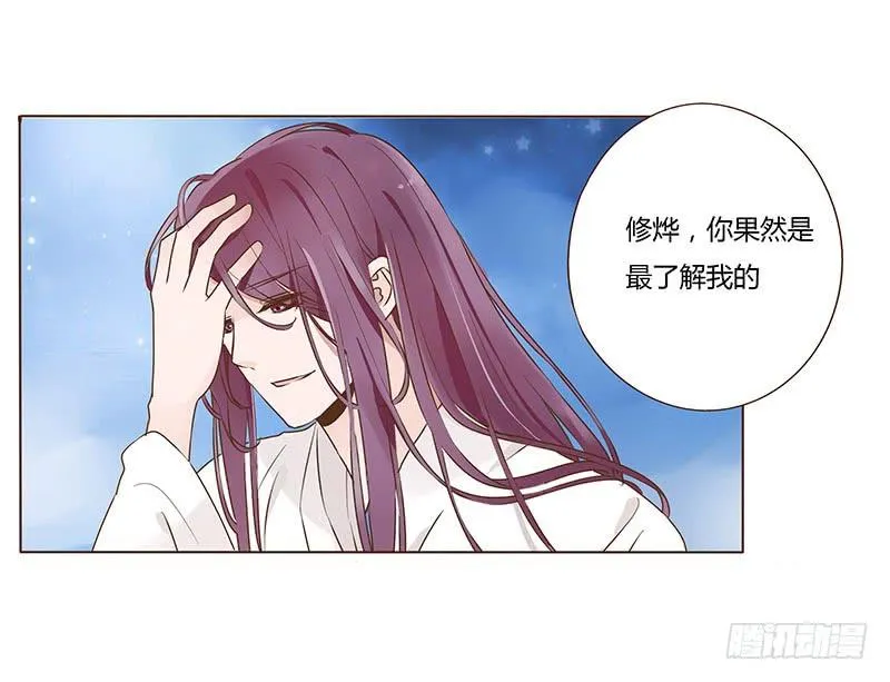 九十五章 去花楼？！ 第18页