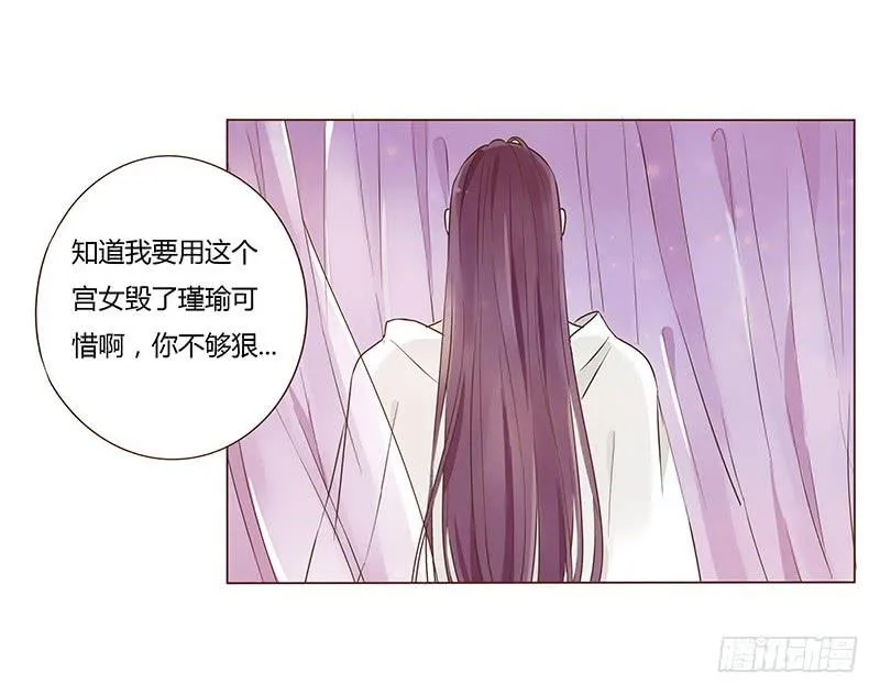 九十五章 去花楼？！ 第19页