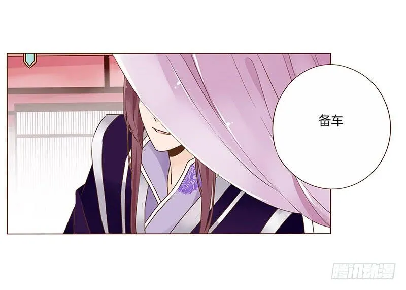 九十五章 去花楼？！ 第20页