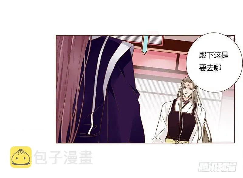 九十五章 去花楼？！ 第21页