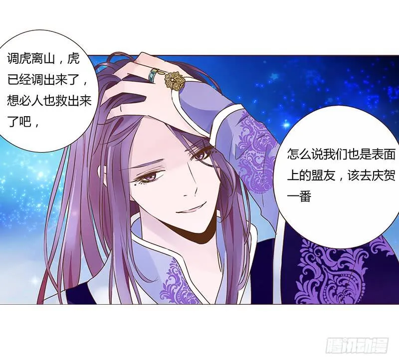 九十五章 去花楼？！ 第22页
