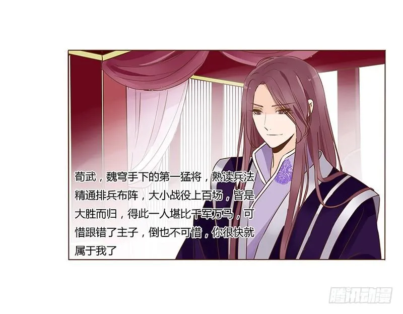 九十五章 去花楼？！ 第23页
