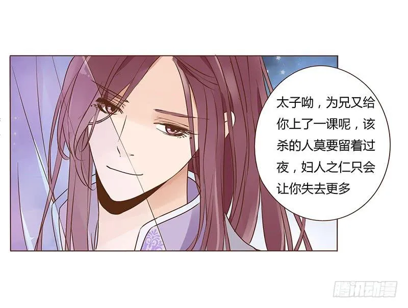 九十五章 去花楼？！ 第24页
