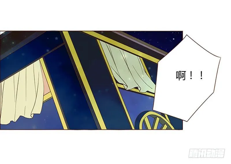 九十五章 去花楼？！ 第26页