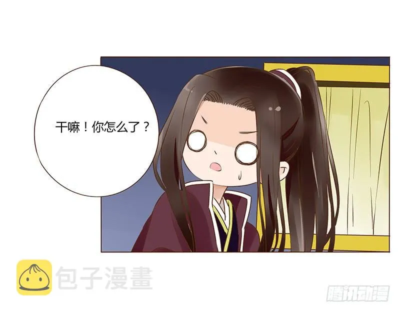 九十五章 去花楼？！ 第27页