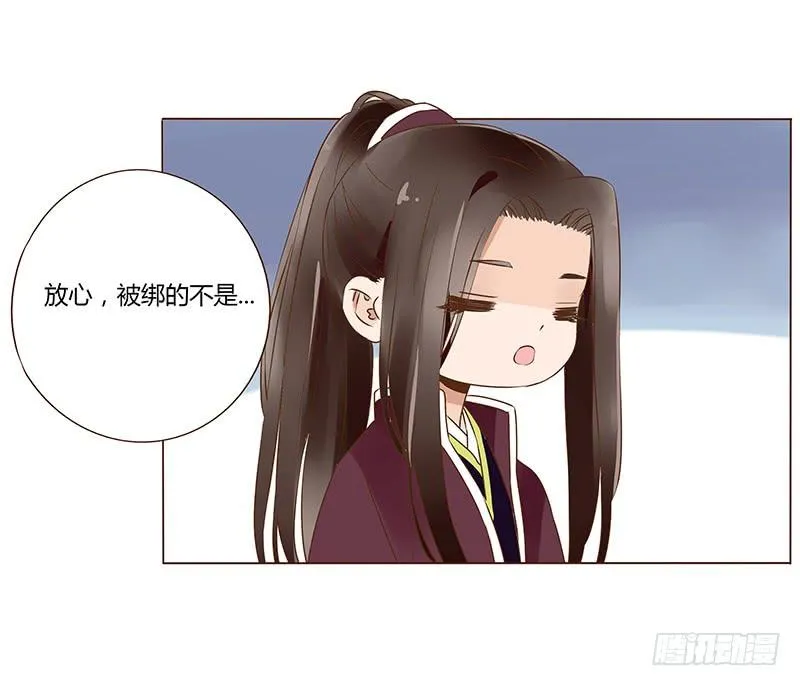 九十五章 去花楼？！ 第29页