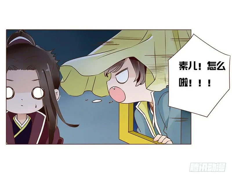 九十五章 去花楼？！ 第30页